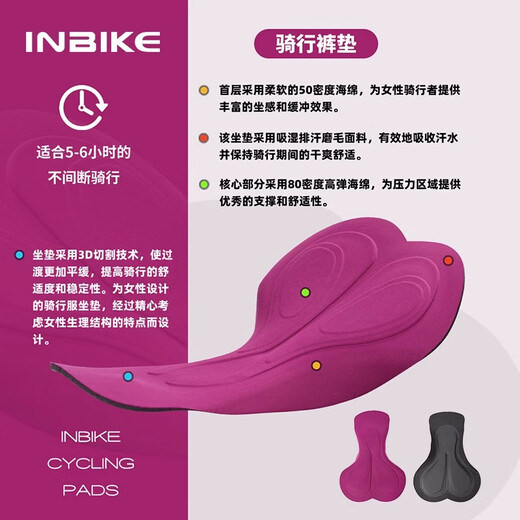 INBIKE双箭头骑行短裤女夏季新款高腰带口袋长裤自行车公路山地车骑行服 初涧短裤-浅紫【侧边口袋】 M