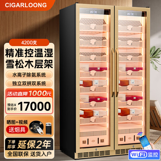 CIGARLOONG 408C cigar cabinet with constant temperature and humidity, cedar wood lining, choleric water, ionized ammonia removal and moisturizing cabinet, smart WiFi remote control compressor, cigar cabinet, constant temperature and humidity control, cigar cabinet, 2m large double door, gold, purified ammonia + WiFi + cedar wood liner and shelf, thin style