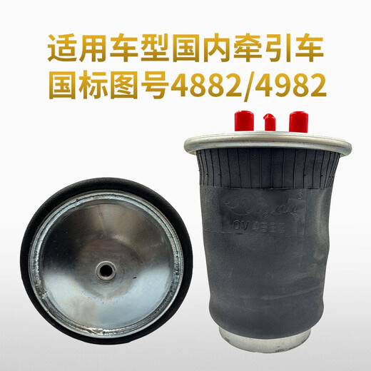 语森忆牵引车气囊主车解放陕汽德龙重汽气囊大货车承载悬浮桥气囊减震 牵引车4884
