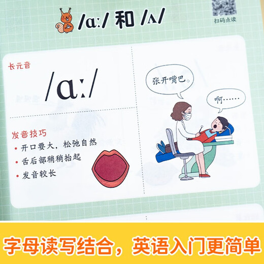 三年级英语早入门小学英语零基础入门预备启蒙26个英文字母48个国际音标680个高频必备单词11类情景 三年级英语早入门 小学通用