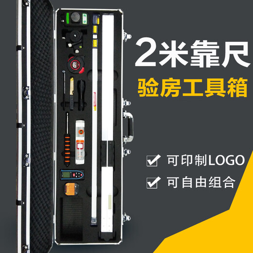 Pupan Decoration Company House Inspection Tool Set Combination Pack 2 Meter Level Ruler Engineering Inspection Ruler Rectangular Box All Black (With Pointer Ruler)