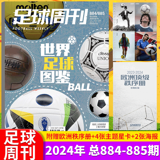 Football Weekly Magazine Total-Trouth-Tema World Football Picture Libro <Regalo Europa Libro de pedidos>/ All Sports Magazine Año de la Copa de Europa española + Argentina America's Cup/ Sports Weekly European Battle Guide Football Weekly 878+ All Sports <Messi Golden Globe Tema especial> 2 libros en total