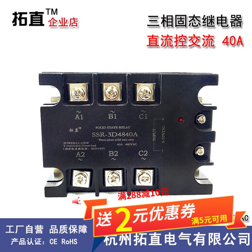 Трехфазный твердотельный реле 40A SSR-3D4840A DC-Контролируемый AC 480VAC SSR-3DA Электрический нагрев SSR-3D4840A