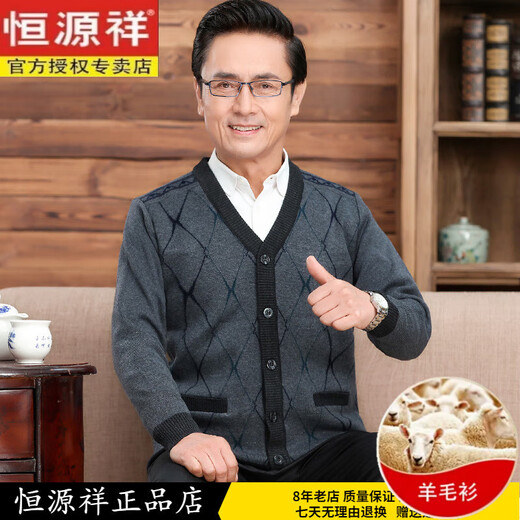 Hengyuanxiang automne et hiver nouveau cardigan pour les personnes âgées pour la veste à manches longues cardigan pour hommes lâches de poitrine de sein pull en tricot pull gris foncé m 165 (90-110jin [Jin est égal à 0,5 kg]))
