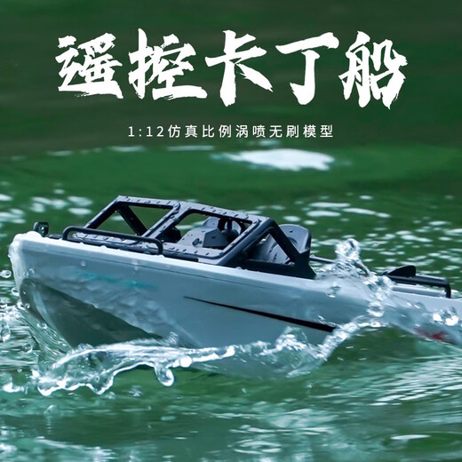Tyxin Remote Control Ship à grande vitesse Turbo Jet Brossless Kart Boat peut être placé dans le jeu de jouets de navire électrique de navires électriques