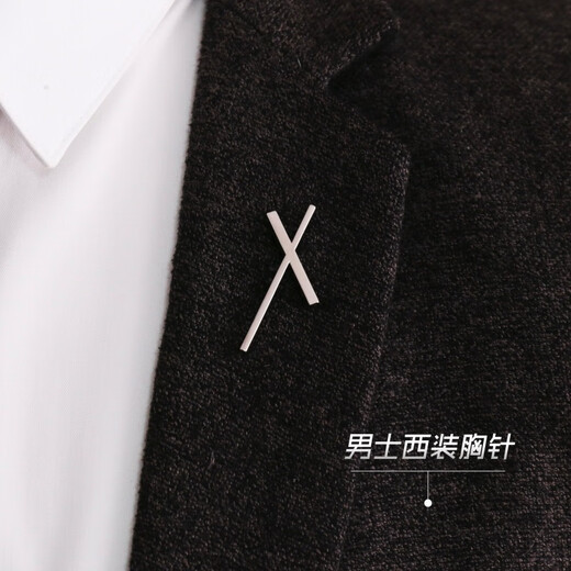 胖东来品质胸针男士欧美风西装领针个性小领扣X衬衫衣领复古小时 X胸针，銀色