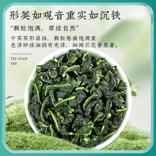 茶一馆茶叶 2025新茶 特级安溪铁观音清香型乌龙茶礼盒装500g送礼送长辈