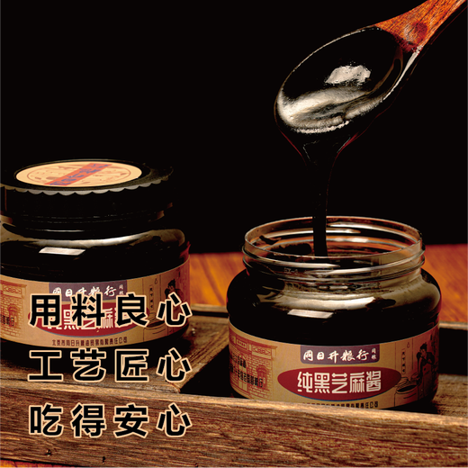 Tongrisheng pure black sesame paste 420g/bottle stone-milled authentic old Beijing state-owned grain store bread spread mixed with noodles as a dipping sauce