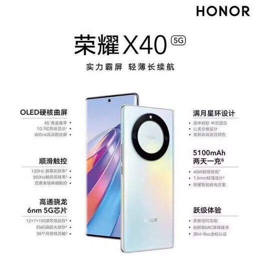 荣耀X40 5G手机双卡双待 骁龙695处理器 6.67英寸超清大屏 5100mAh大电池 40w极速快充 学生优选备用 墨玉青 曲面幕 支持指纹+面容 12GB+256GB 【套餐二】