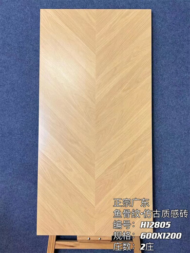 惠利得鱼骨纹木纹砖瓷砖600*1200卧室商铺餐客厅人字拼接仿实木仿古地砖 H12801 6001200
