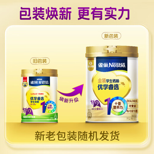 雀巢（Nestle）奶粉爱思培 儿童中小学生高锌高钙牛奶粉 富含钙铁维生素D 6-15岁【金装优学睿选】675g*1罐