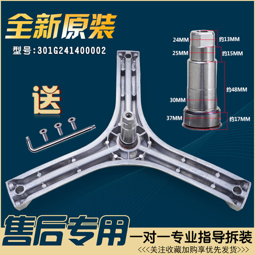 XMSJ Custom Sanyo Whirlpool DiDo Drum Washing Machine Triangle Triangle Poute à l'huile et aux joints d'eau Accessoires n ° 18 1098 Trépied Envoyer une vis à clé