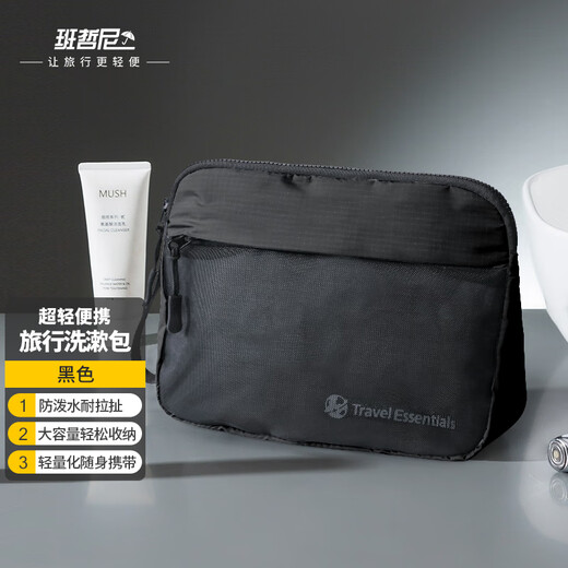 Banzheni toiletry bag for men and women travel fitness portable makeup storage bag underwear luggage bag supplies water-repellent large capacity