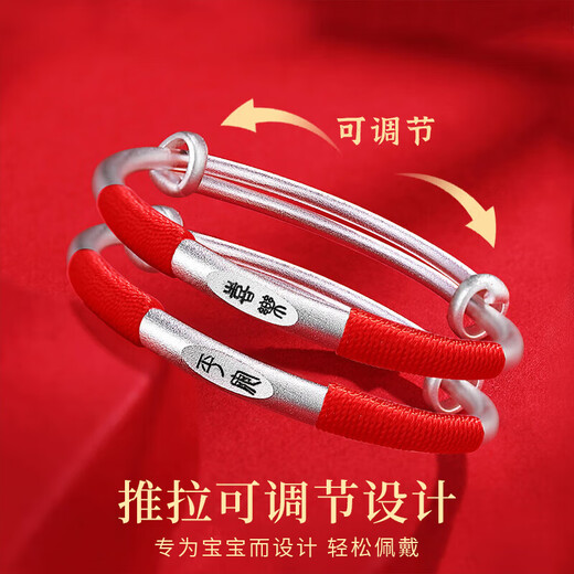 中国黄金 足银平安喜乐宝宝款手镯男女新生儿童实心镯子婴儿满月周岁 【经典红色礼盒】*一对