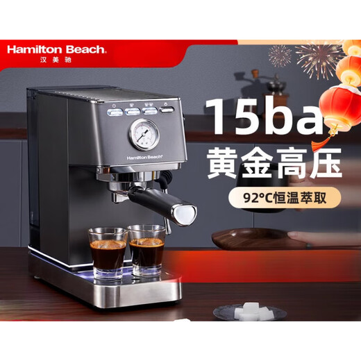 汉美驰（Hamilton Beach）美国意式咖啡机家用小型全半自动一体商用煮蒸汽打奶泡 CM12101 意式咖啡机 标配