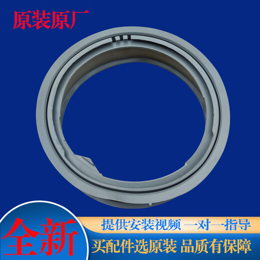 适用LG滚筒洗衣机WD-T14426D T12240D T14425D门封密封圈橡胶皮圈 全新2601门封圈