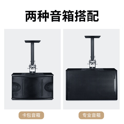 Thickened card package speaker bracket wall-mounted ceiling dual-purpose speaker telescopic hanger KTV stage audio hanger