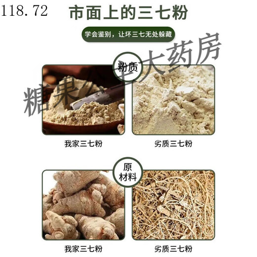 Сырье [купить 1 получить 1 бесплатно] Подлинное Pure Panax notoginseng Peords Yunnan Wenshan Super Fine Super Field для удаления STASIS Six Buy 1 Jin [Jin равняется 0,5 кг] Win 1 Jin [Jin Equals 0,5 кг] (4 банки фактической доставки общая сумма 2 джин [JIN равен 0,5 кг]))