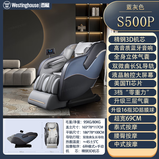 西屋560500300高端按摩椅自动家用多功能全身太空豪华沙发送HXM9923 普鲁士蓝S320[专注肩颈不适]