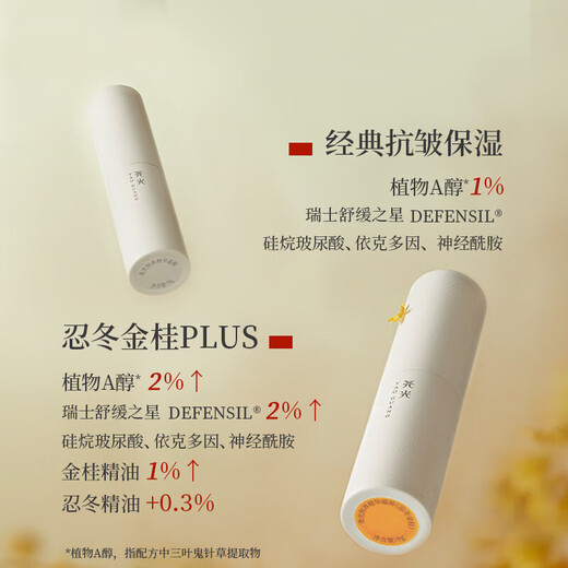 
Yaoguangheng Pre-Makeup Essence Stick Skin Care Grade Hydrating Anti-Wrinkle Non-blocking Powder Moisturizing Foundation 00 Cold Skin Tone 40ml for trial package