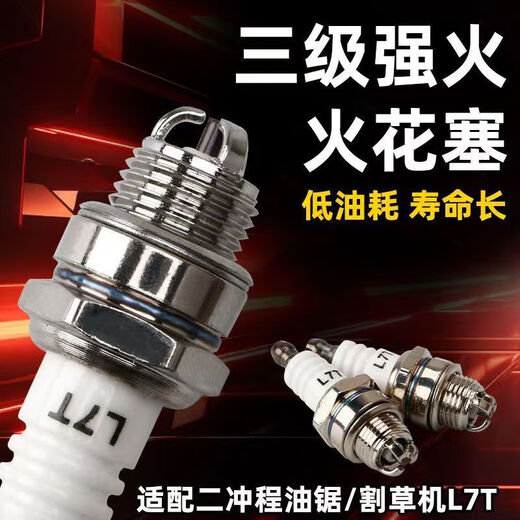 Chain saw spark plug four-stroke lawn mower spark plug burner two-stroke chain saw spark plug universal chain saw accessories high quality three-claw L7T 2 pieces