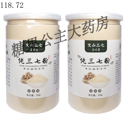 Сырье [купить 1 получить 1 бесплатно] Подлинное Pure Panax notoginseng Peords Yunnan Wenshan Super Fine Super Field для удаления STASIS Six Buy 1 Jin [Jin равняется 0,5 кг] Win 1 Jin [Jin Equals 0,5 кг] (4 банки фактической доставки общая сумма 2 джин [JIN равен 0,5 кг]))