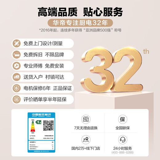 华帝（VATTI）机王i11142+75B/79B/62B大吸力家用抽油烟机燃气灶套餐i11193 i11142+i10073B配5.0KW猛火灶