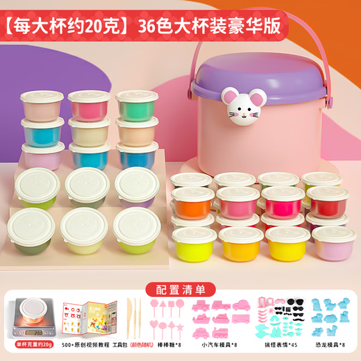 梦启点（DREAM START）超轻粘土36色盒装生日圣诞礼物安全手工橡皮泥彩泥儿童玩具黏土