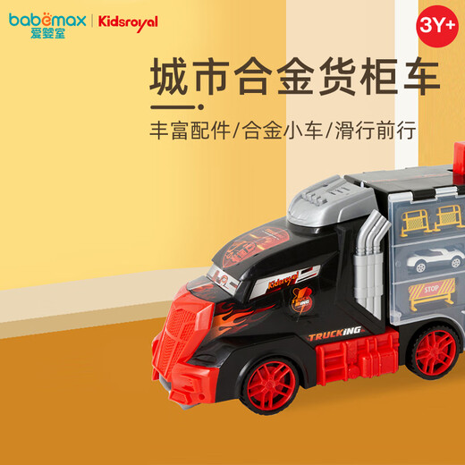 Kids royal children's toy car alloy car model loading and unloading storage integrated children's educational toy car birthday gift portable container truck LA-260