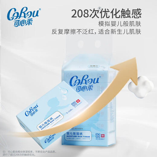 COROU V9 cloud soft tissue, cream paper, moisturizing paper, 3 layers, 110 pumps, 24 packs, special for mother and baby, household soft tissue, gift box