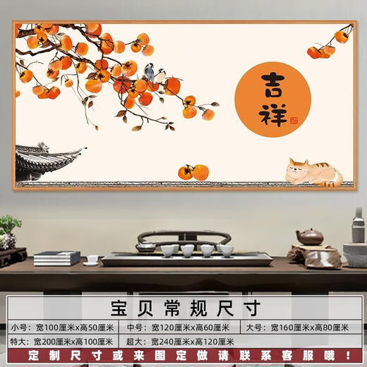 霜魄客厅装饰画轻奢高级感高端大气自粘壁贴纸背景墙餐厅挂墙壁贴墙贴 TH-829 宽120厘米x高60厘米