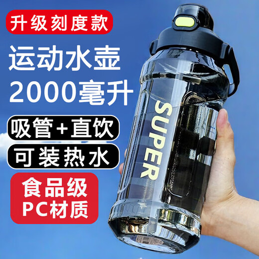 Zhongqi water cup 2L large capacity men and women summer high temperature resistant sports water cup student bucket plastic drinking water bottle fitness black thickened high temperature resistant 2000ml