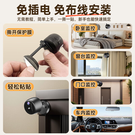 Mingsheng Home Plug-in Camera 4K Monitor ultra claro 360 grados sin ángulos muertos con visión nocturna 4G Teléfono móvil inalámbrico Remoto interior y al aire libre Monitoreo recargable de la puerta de automóvil de alta definición