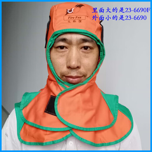 夏季焊工一体头套火狐狸23-6690电帽阻燃帽防烫 23-6680z接披肩帽 23-3519椰风款焊帽