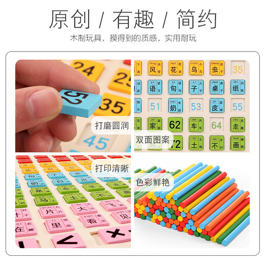 帅帅狗儿童蒙氏识字教具益智早教启蒙数字拼图1到100加减法神器积木玩具 数字对数板+数字分解尺+100根数数棒