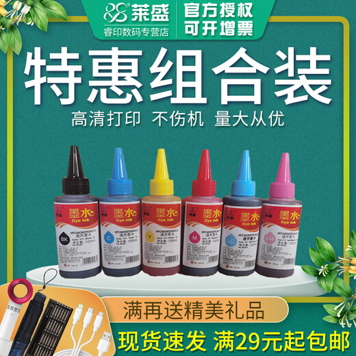 墨水 适用爱普生L130佳能惠普1112 803 802 黑红黄蓝彩色1390 MP2 【黑色BK】净含量100ml