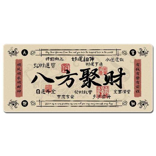 Трехцветный Cat Creative Text Text Pad Pad Super Light National Style Callicraphy Мужчина и ученики становятся богатыми и богатыми грязными компьютерными клавишами 13820 еще больше богатства 80 см х 30 см х 4 мм