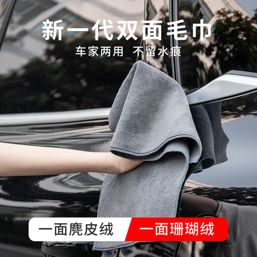 Auto Koralle Samt Handtuch Doppelschicht Wildleder -Wischtuch verdickte doppelseitige Autowaschhandtuch Schönheit Reinigung Absorptes Handtuch 30*60 cm Handtuch 9273a graue Einzelstreifen
