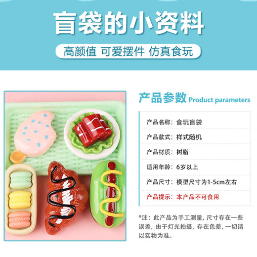 BailLuang mini gastronomie play sac aveugle box simulé modèle alimentaire 60 maison pour enfants ornements ornements d'anniversaire cadeaux
