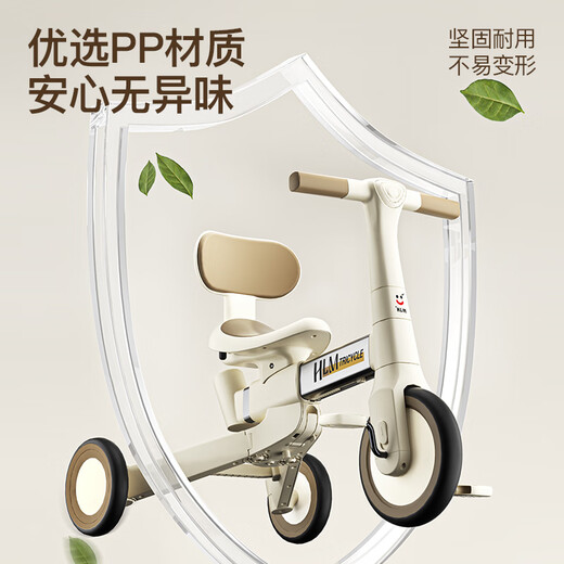 哆哆哈尼三轮车儿童1-3-6岁平衡车婴儿遛娃神器推车宝宝脚踏玩具车四合一 奶白咖【四合一+可转向推把】