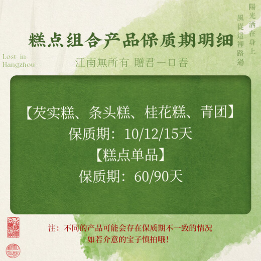 知味观条头糕杭州传统糕点点心豆沙糯米糕团糕点组合 5盒700克 源头直发
