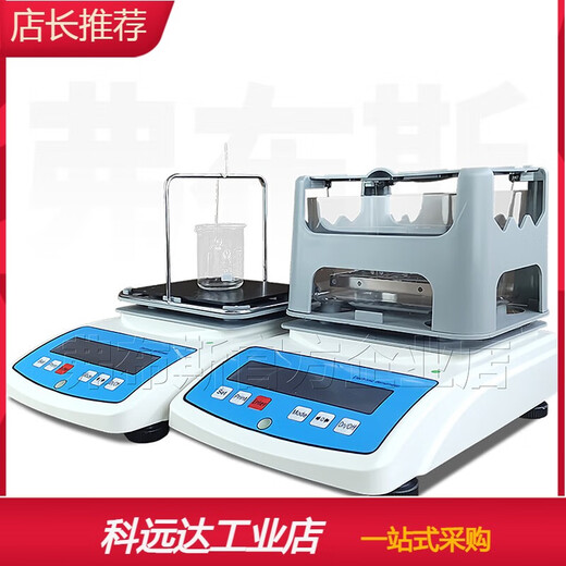 Customized solid density meter metal particle powder liquid hydrometer test plastic sponge density measuring instrument ordinary solid density meter MH-300A