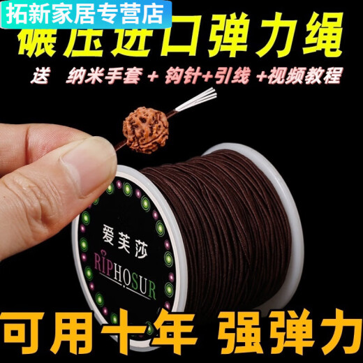 [695 piezas] cuerda cultural y de entretenimiento especial para cuentas y pulseras budistas, cuentas, altas cuentas de desgaste de tendón de carne de res elástica resistente, pulsera fuerte [marrón] cuentas budistas con núcleo, cuerda elástica, gruesa longitud de línea de 0.8 mm* de 20 metros, cuatro bolsas de herramientas están disponibles.