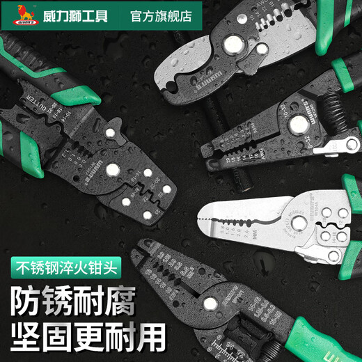 XMSJ威力狮wynns 多功能压接剥线钳工业级鸭嘴排线钳电工光钎剪线工具 可剪切剥线钳w1040