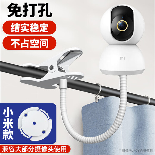 Simingtong Xiaomi Camera Stand sin golpear el soporte de la cámara de vigilancia interior se puede sujetar la cortina de la cortina