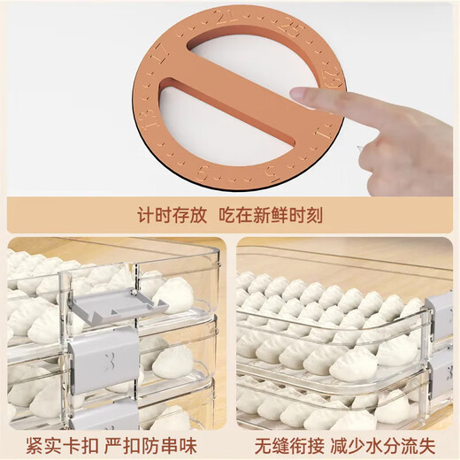 佳帮手多功能饺子盒收纳盒冰箱保鲜食品级冷冻水饺馄饨盒带盖托盘3层1盖