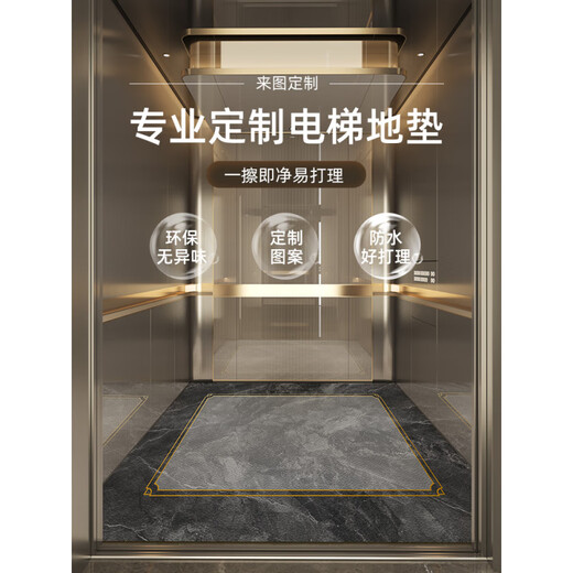 Chuangjingyi choisit le tapis de sol de la voiture d'ascenseur pour couper le tapis de plancher spécial pour le tapis personnalisé en cuir haut de gamme Hôtel Anti-slip Mat Echo-12043 160cm * 160cm de haut en cuir