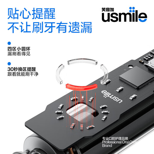 USMILE Smile plus elektrische Zahnbürste P20prox integriertes Geburtstagsgeschenk für Freund und Freundin Erwachsener Paar Model Deep Putzdämpfung ohne Zahn Valentinstag Geschenk P20 Prox Exploration Edition [Porzellan]