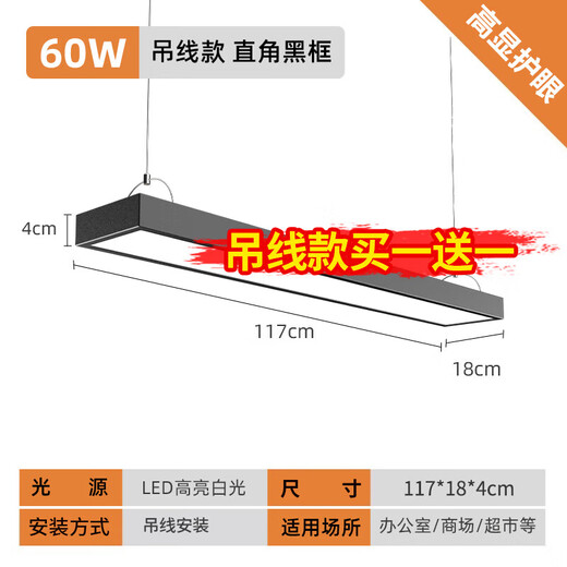 Leisi Lighting NVC Square LED LED Strip Light Office Light Aluminium Square Light Office Kronleuchter installiert Streifen verbessertes Aufhellen 15054cm-36W Weißlicht