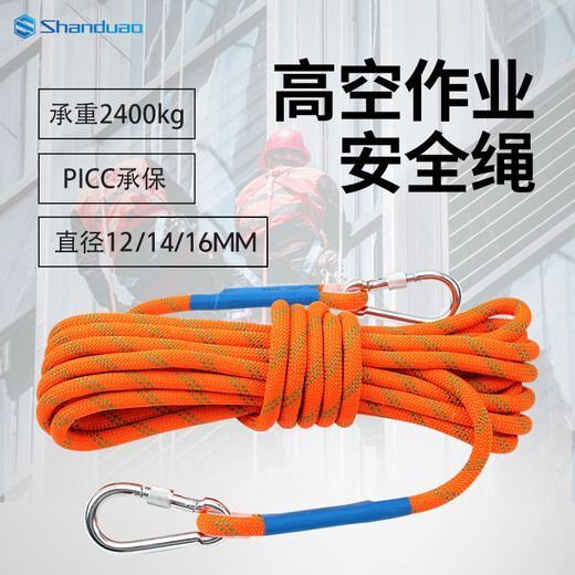 Sanduao Safety Rope Aerial Work Safety Rope AD215 10 Meters